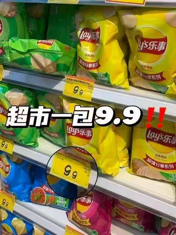 乐事薯片零食任选15包 28.6元 - 86线报 乐事薯片零食任选15包 28.6元 - 86线报