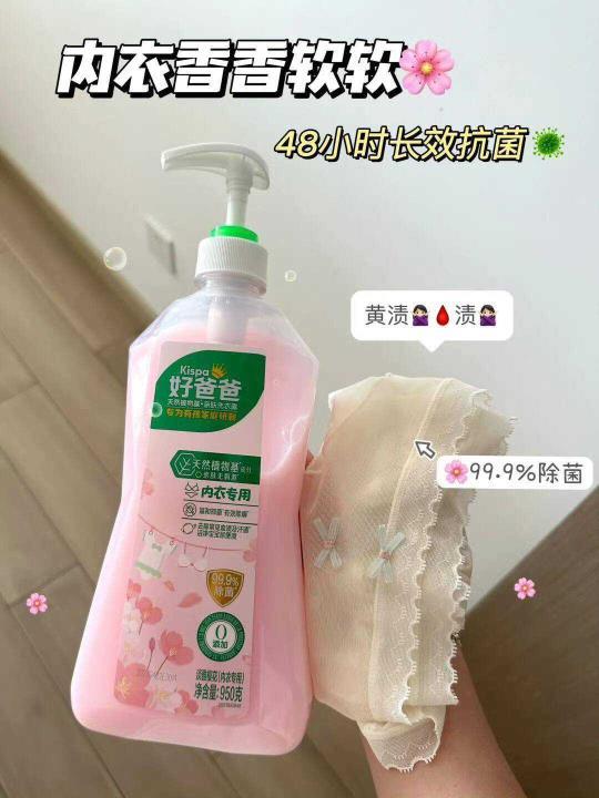 好爸爸内衣洗衣露950g 17.5元 - 86线报