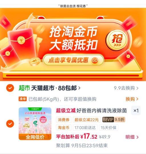 好爸爸内衣洗衣露950g 17.5元 - 86线报 好爸爸内衣洗衣露950g 17.5元 - 86线报