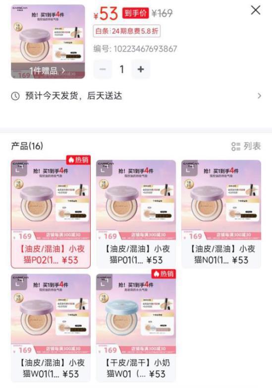 卡姿兰小夜猫/小奶猫气垫买1赠1个替换装 53元 - 86线报