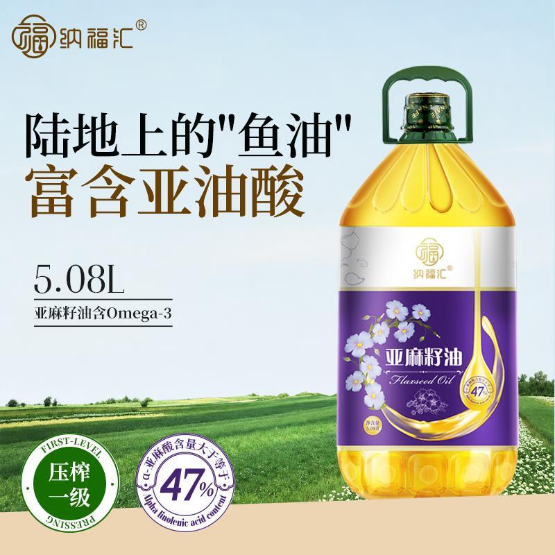 纳福汇亚麻籽油5.08L*1桶 99元 - 86线报