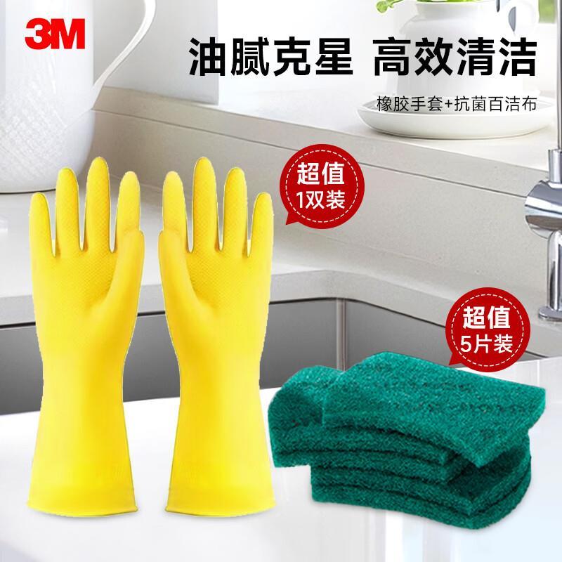 3M思高百洁布5片 橡胶手套1双黄色 拍2件 24.6元 - 86线报