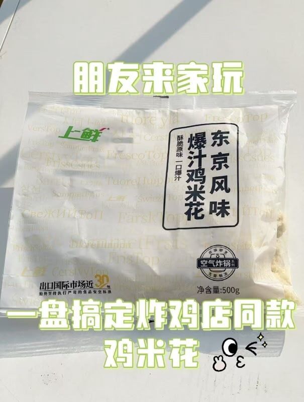 上鲜爆汁鸡米花6斤 30.9元 - 86线报 上鲜爆汁鸡米花6斤 30.9元 - 86线报