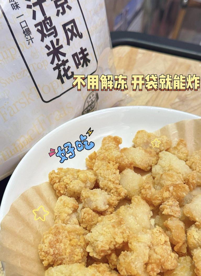 上鲜爆汁鸡米花6斤 30.9元 - 86线报 上鲜爆汁鸡米花6斤 30.9元 - 86线报