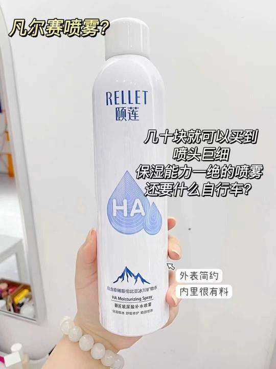 颐莲补水喷雾300ml*2瓶 49元 - 86线报