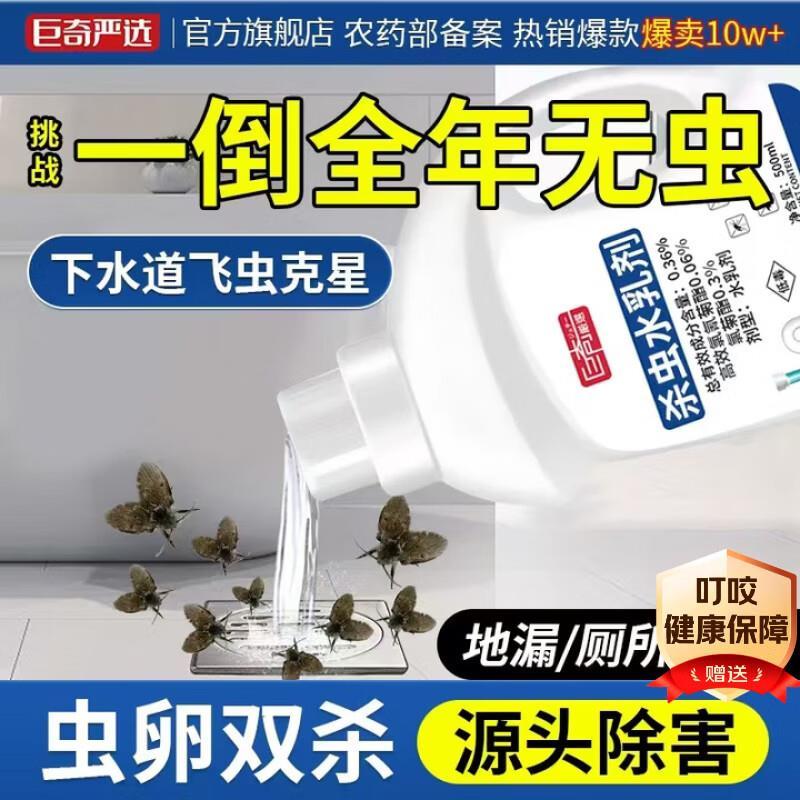 巨奇下水道杀虫剂500ml 12.8元 - 86线报