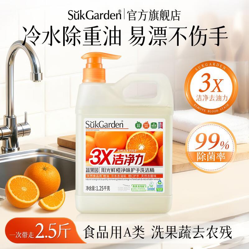 蔬果园洗洁精2.5斤 15.9元 - 86线报