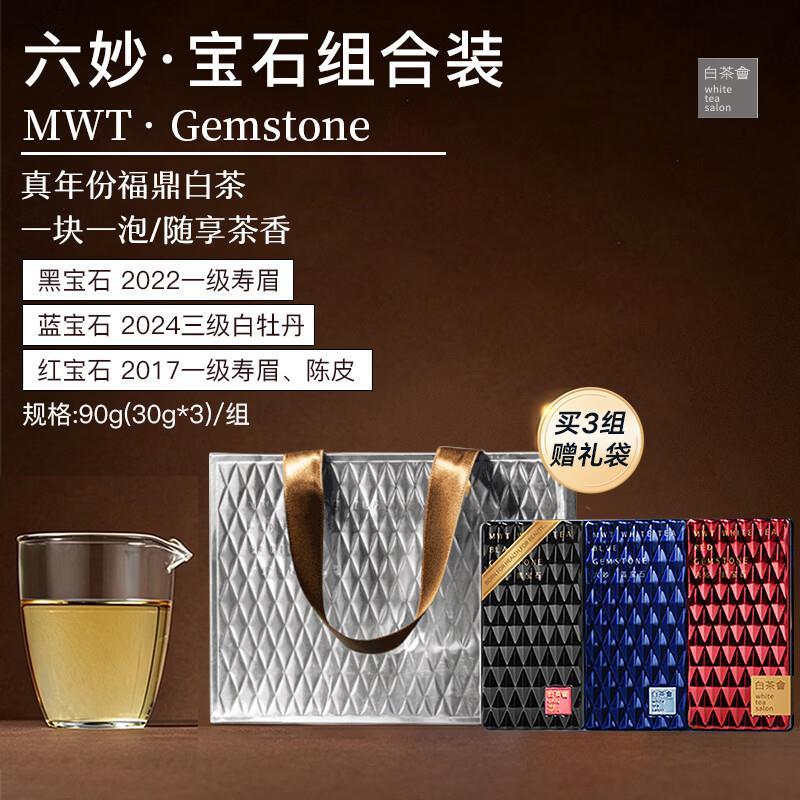 自营六妙福鼎白茶紧压茶叶90g 62.4元 - 86线报