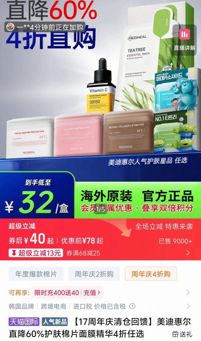 美迪惠尔面膜100片 63元 - 86线报