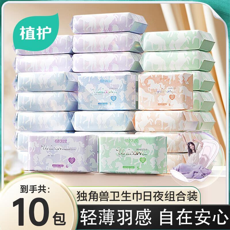 植护秘觉医护级卫生巾共99片 29.9元 - 86线报