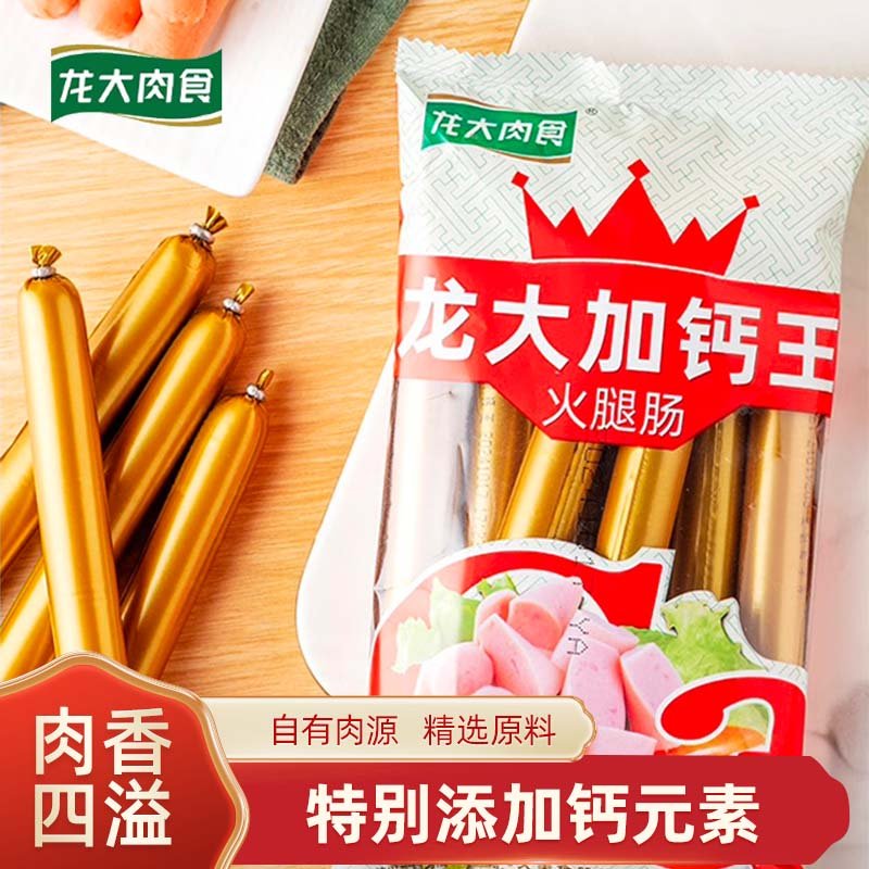 龙大美食烤肠/火腿/卤猪肝等任选3件 69元 - 线报酷