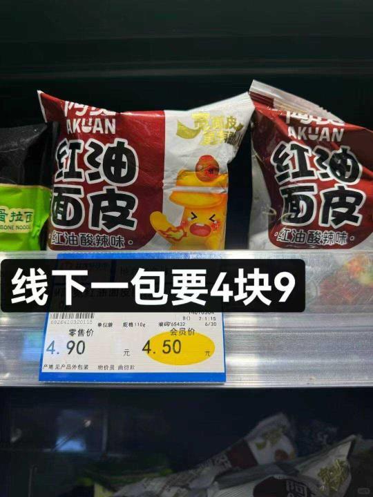 阿宽任选7袋+送3袋琻钱肚 19.9元 - 86线报 阿宽任选7袋+送3袋琻钱肚 19.9元 - 86线报
