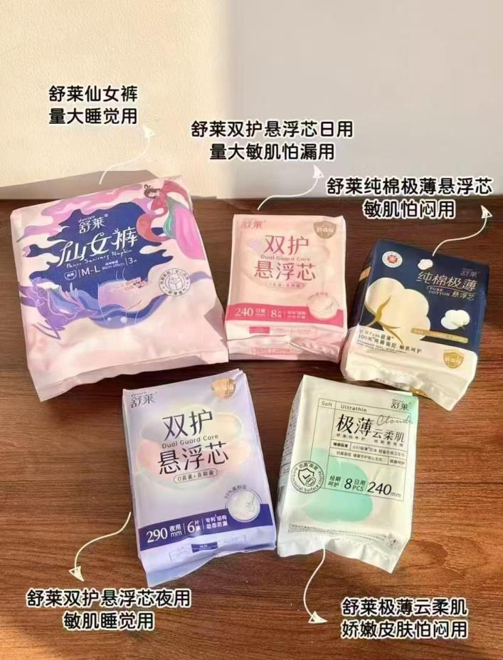 舒莱卫生巾任选10包 20元 - 86线报