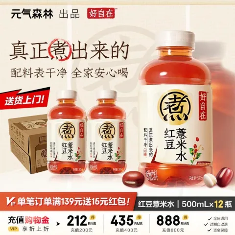 元气森林 红豆薏米水 红枣水 植物饮料 500ml 12瓶
