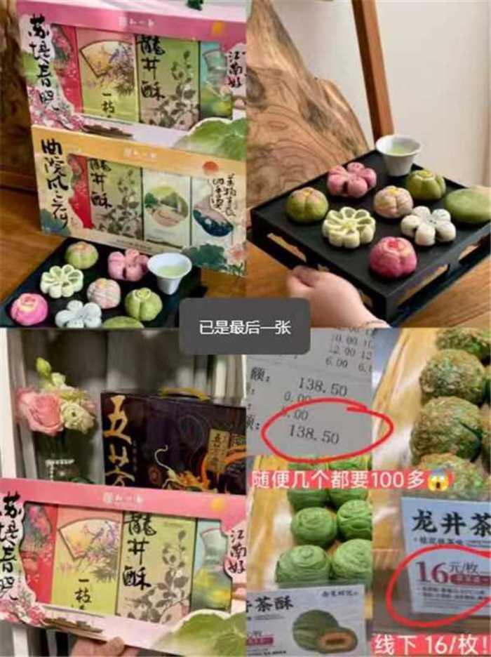 知味观糕点拍5件 40元 - 线报酷