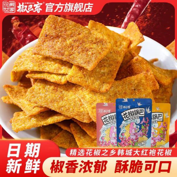 椒巴客手工花椒锅巴组合108g*9袋 28.9元 - 86线报