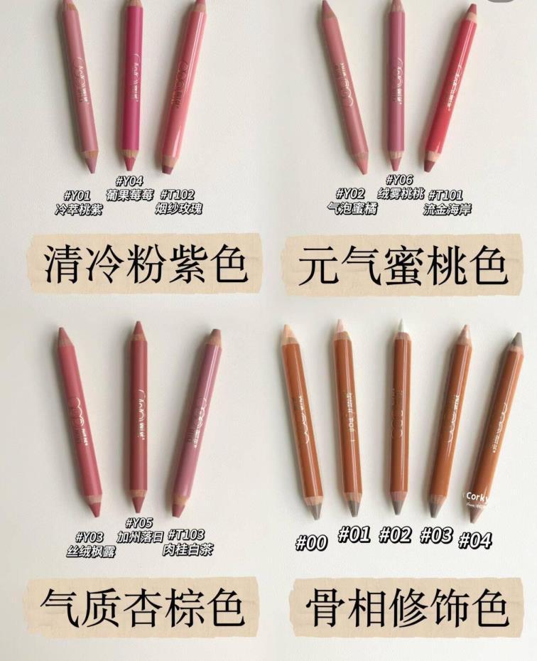 OOO心羽双翼限定腮红笔 21元 - 86线报