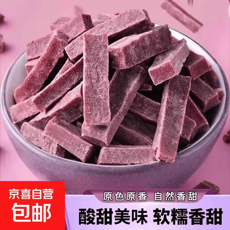 桑葚山楂条蜜饯果干果100g 6元 - 86线报