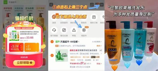 欧莱雅洗发水500ml 27.3元 - 86线报