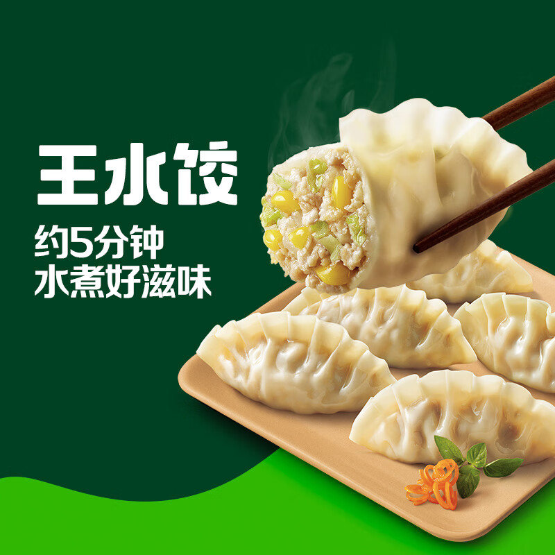 必品阁煎饺/馅饼/水饺/云包等任选8件 69.2元 - 86线报