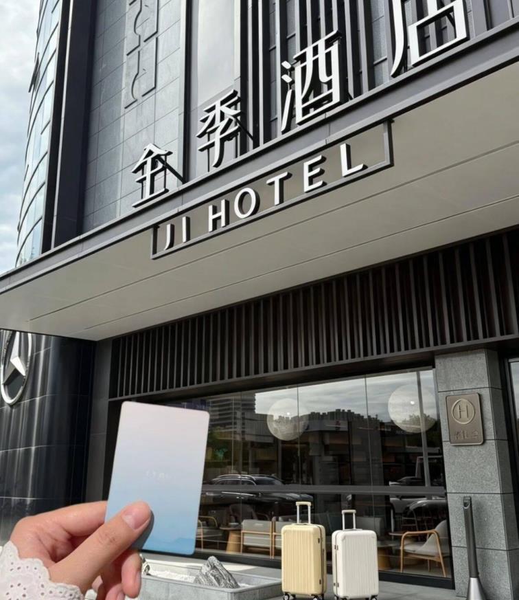 华住旗下酒店 209元 - 86线报