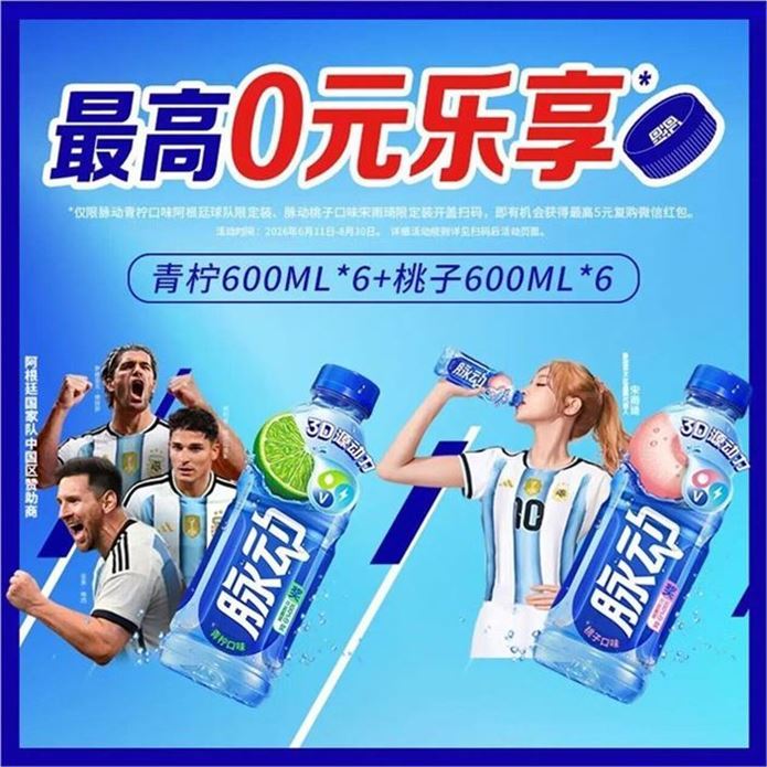 脉动维生素电解质饮料600ml*12瓶 39.9元 - 86线报