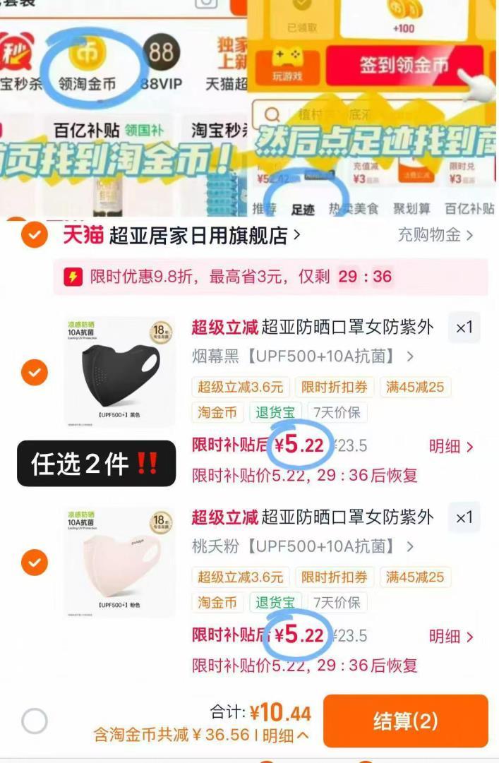 超亚冰丝防晒口罩任拍2件 10元 - 86线报