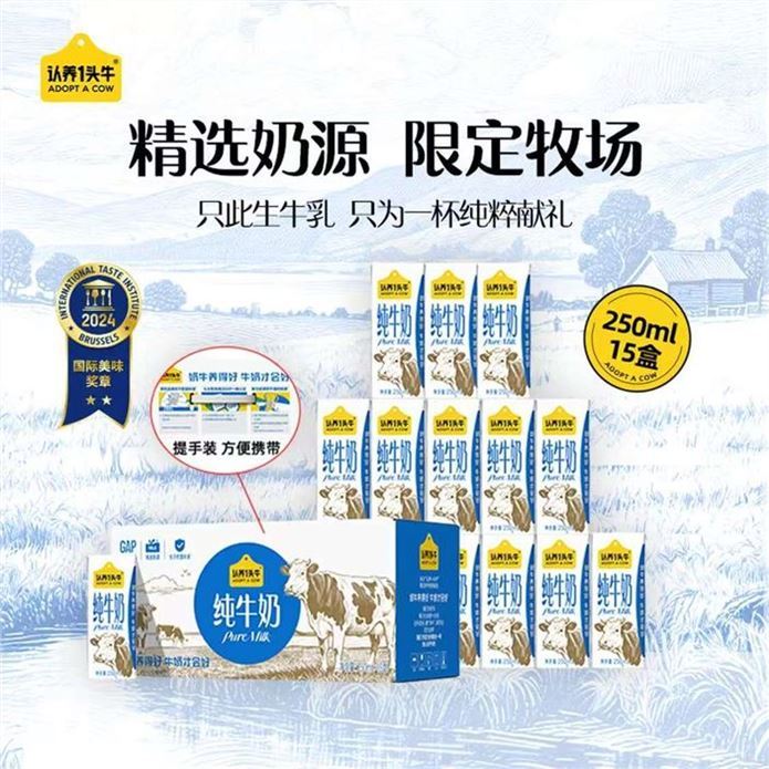 认养一头牛全脂纯牛奶250ml*15盒整箱 买3件 84.5元 - 86线报