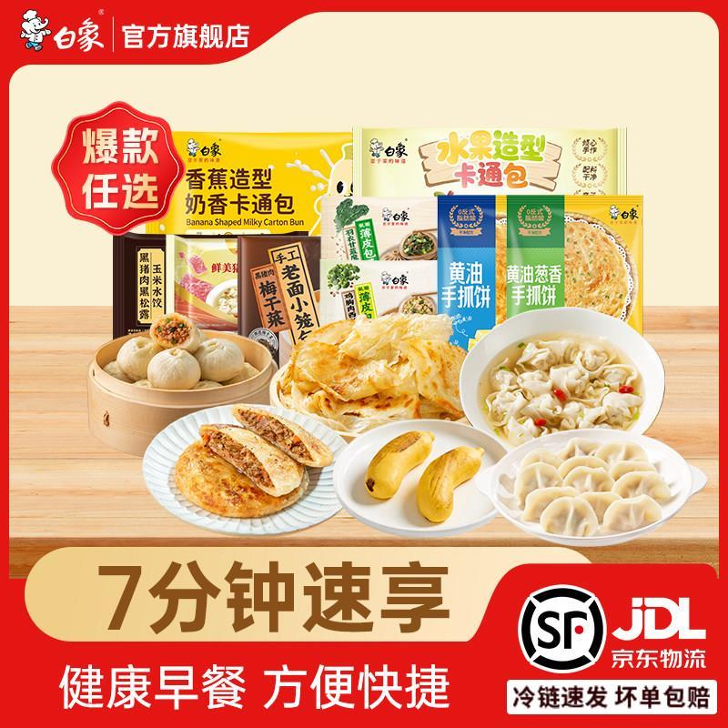 白象小笼包云吞水饺手抓饼合集任选4件 27.8元 - 线报酷
