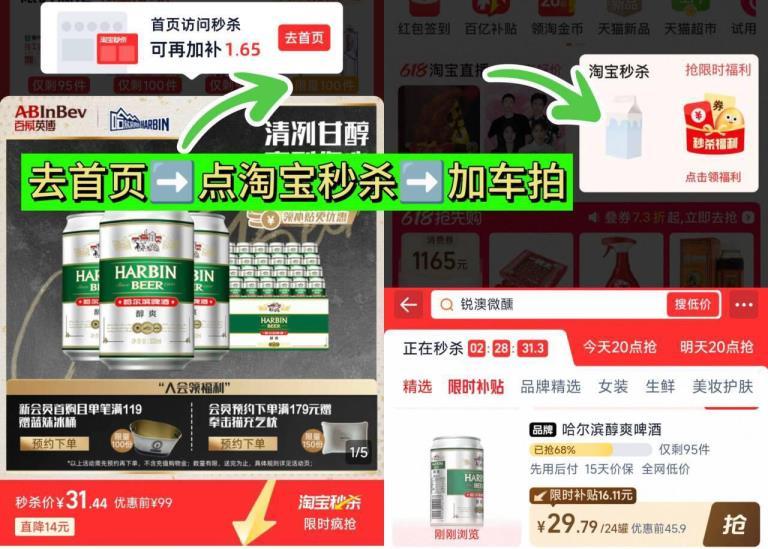 哈尔滨啤酒醇爽330ml*24听 29.7元 - 86线报