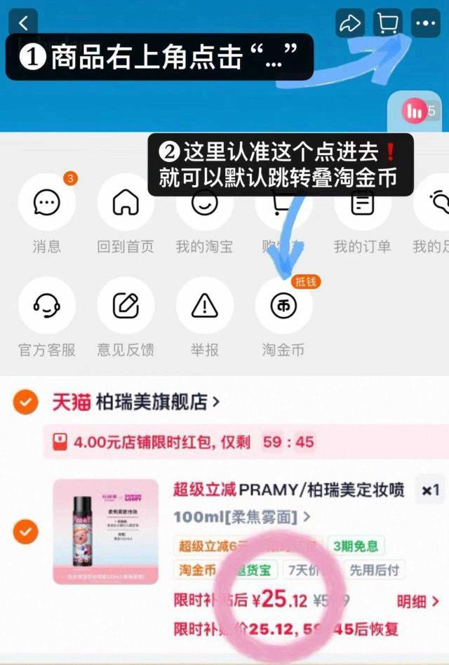 柏瑞美保湿定妆喷雾LOOPY联名款100ml装 25元 - 86线报 柏瑞美保湿定妆喷雾LOOPY联名款100ml装 25元 - 86线报