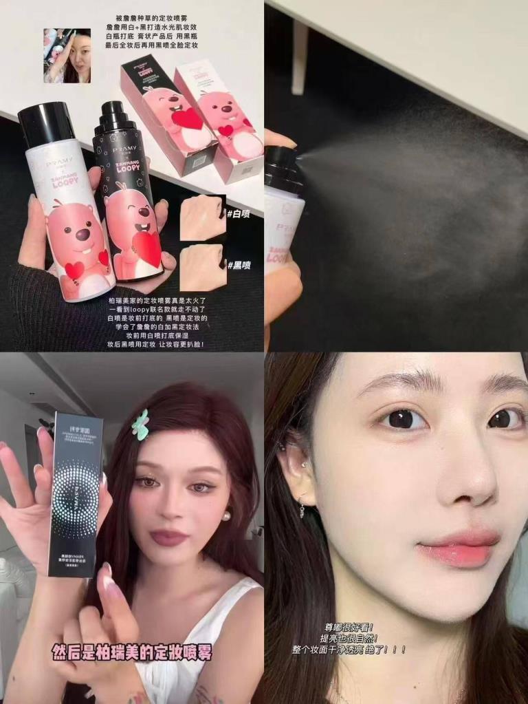 柏瑞美保湿定妆喷雾LOOPY联名款100ml装 25元 - 86线报