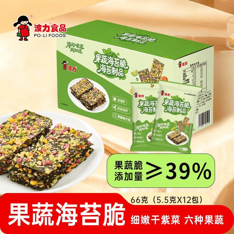 自营波力果蔬夹心海苔脆66g(5.5g*12包) 25.91元 - 86线报