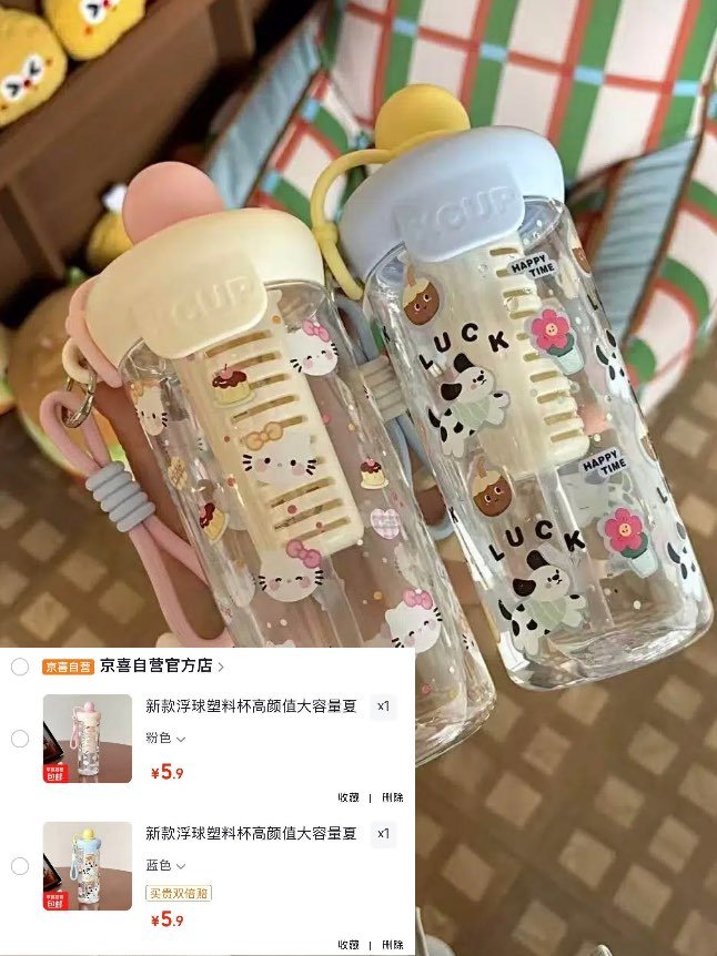 ins浮球塑料吸管杯600ml 5.9元 - 86线报