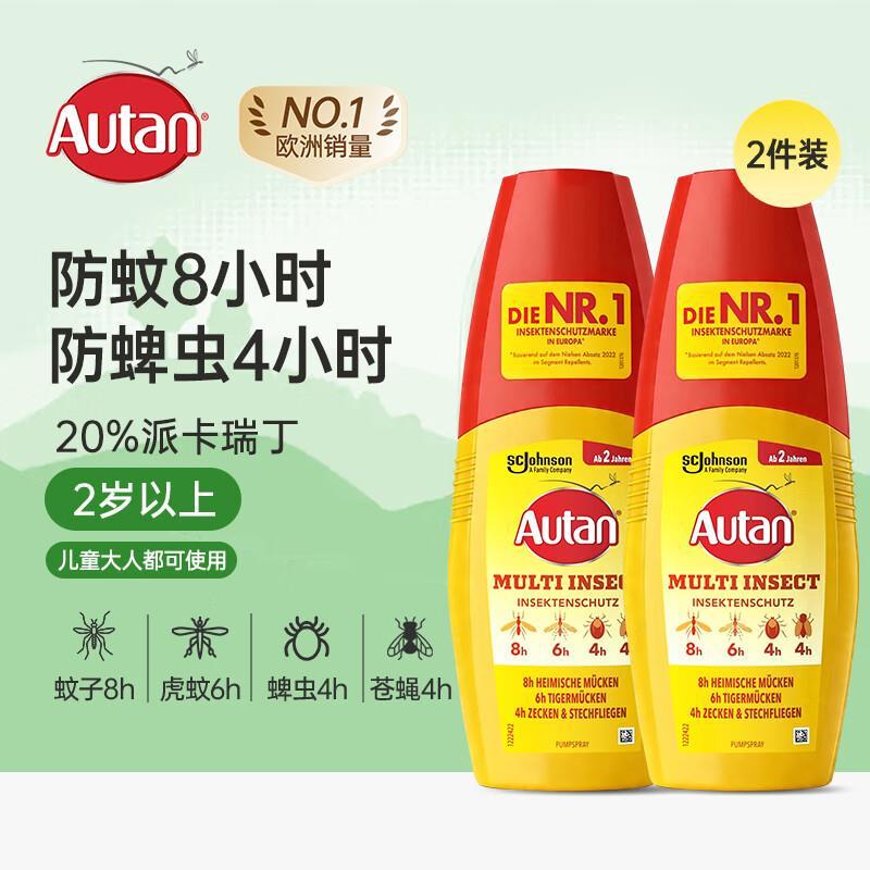 Autan德国进口驱蚊防蜱虫喷雾100ml*2瓶 121.05元 - 86线报