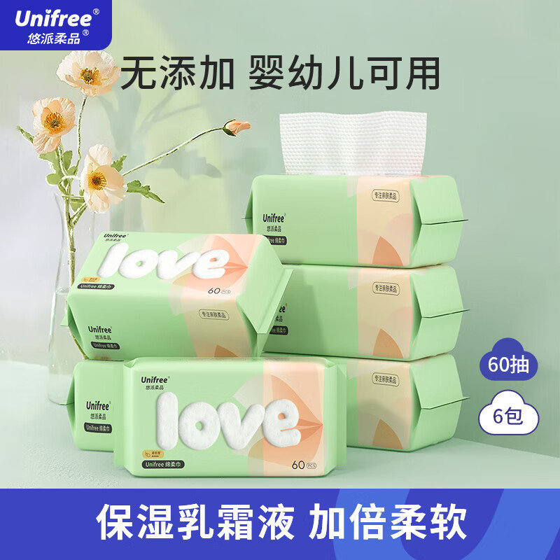 unifree婴儿乳霜洁面巾60抽*6包 24.9元 - 86线报