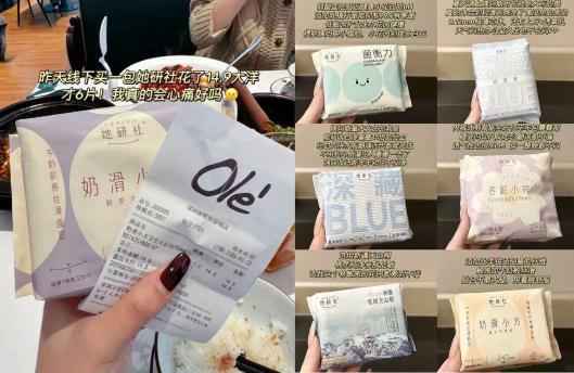 她研社卫生巾任意选5件 34元 - 86线报