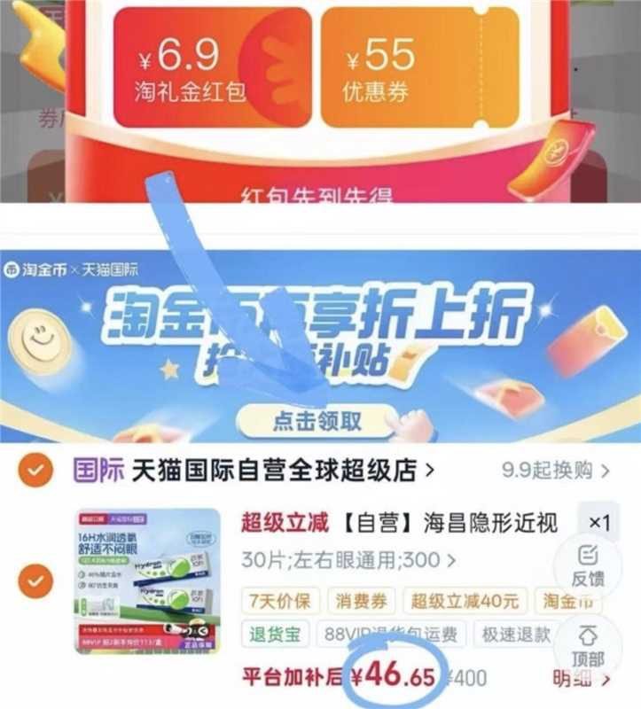 海昌跃氧硅日抛30片 46元 - 86线报