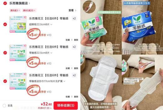 花王乐卫生巾任拍6件 32.8元 - 86线报