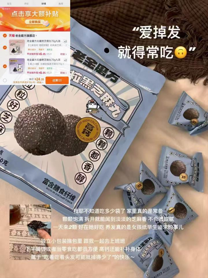 老金磨方黑芝麻丸任拍4件 24.2元 - 86线报