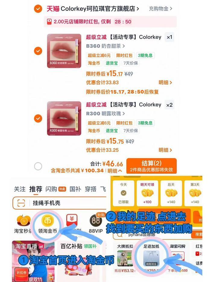 珂拉琪自嘲熊水雾唇露拍3支 47元 - 86线报