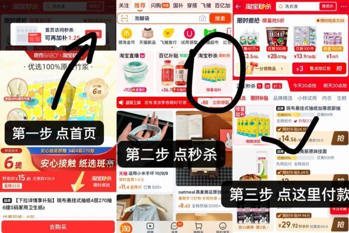 斑布悬挂式抽纸1080张×6提 14.5元 - 86线报