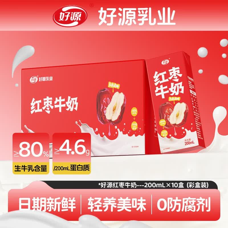 好源红枣风味牛奶200ml*10瓶 26.9元 - 86线报