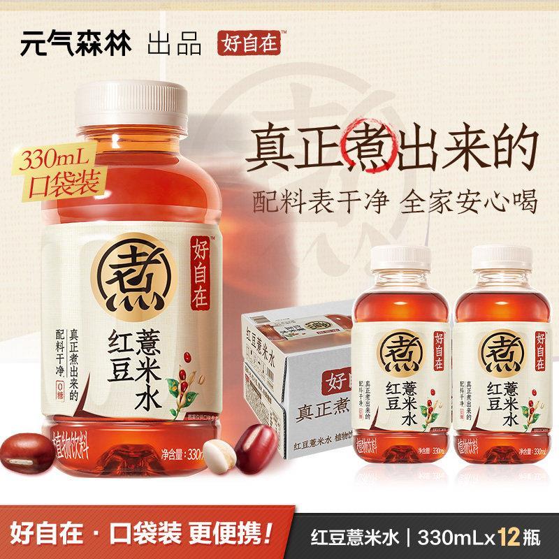 元气森林好自在红豆薏米水330mL*12瓶 27.28元 - 86线报