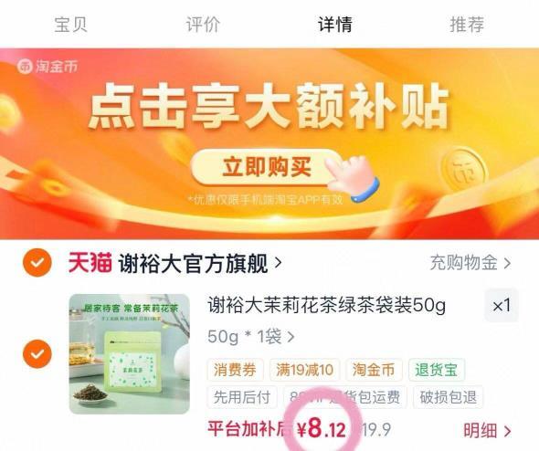 谢裕大茉莉花茶袋装50g 8元 - 86线报
