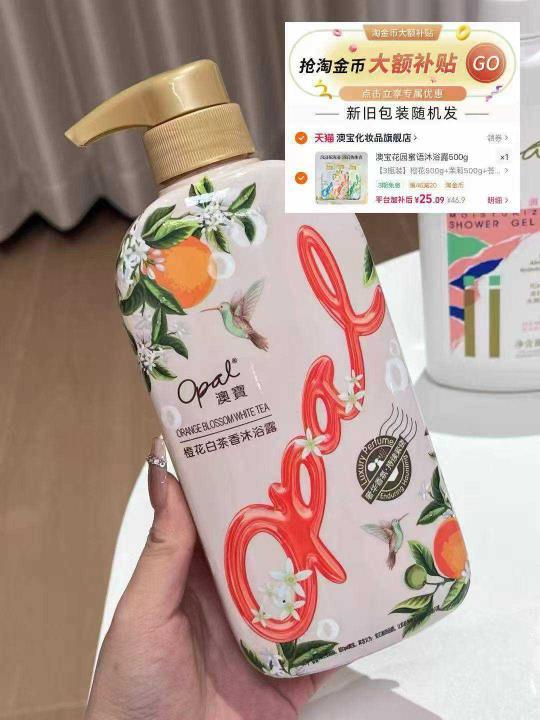 澳宝沐浴露25得3瓶组合装 8元 - 86线报