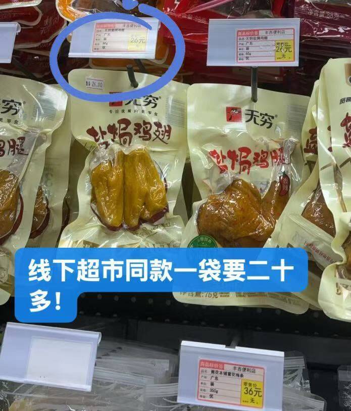 无穷零食任选合集任意拍5件 33元 - 86线报