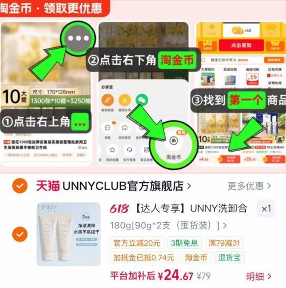 UNNY洗面奶 12元,UNNY洗卸二合一洗面奶2支 24元 - 86线报 UNNY洗面奶 12元,UNNY洗卸二合一洗面奶2支 24元 - 86线报