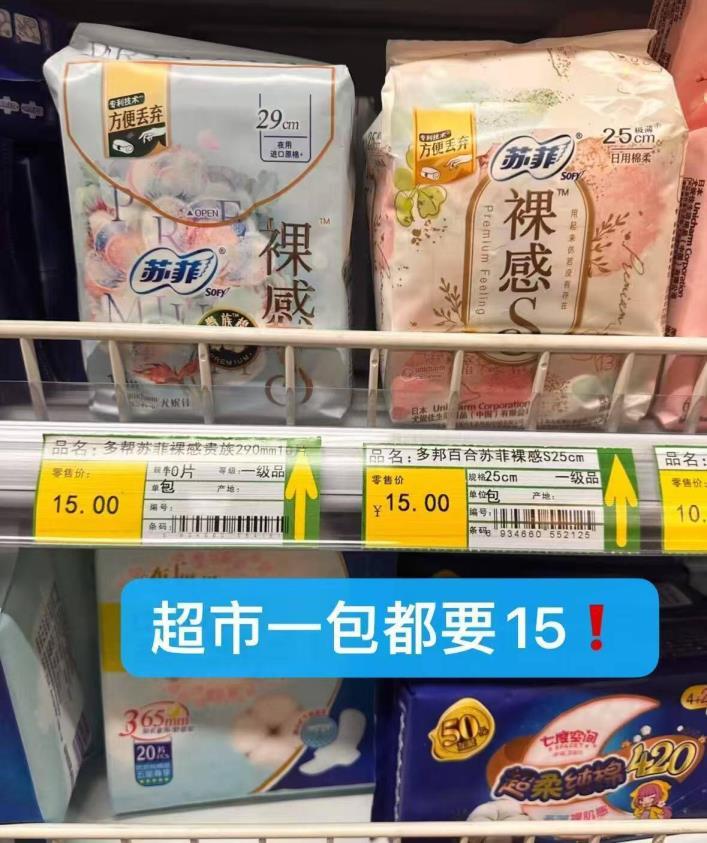 苏菲卫生巾任选6包赠1包 37元 - 线报酷