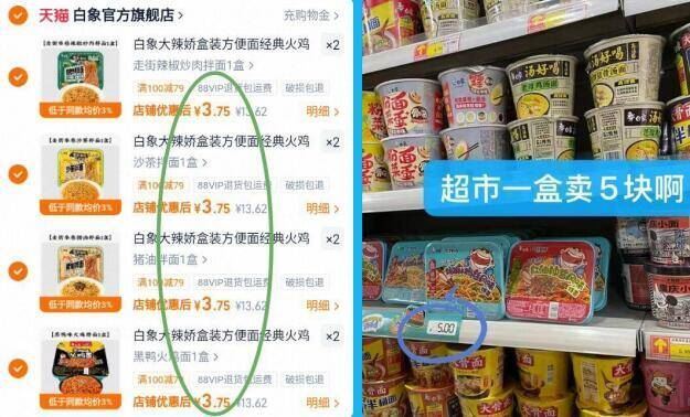 3.5元/盒 全部任选 任选8件到手29.9元‼ 白象 多口味拌面组合 ​​​ - 86线报